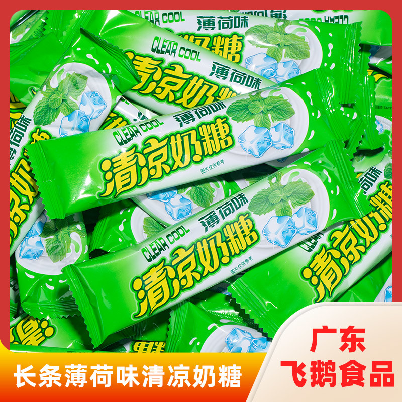 长条薄荷味清凉奶糖