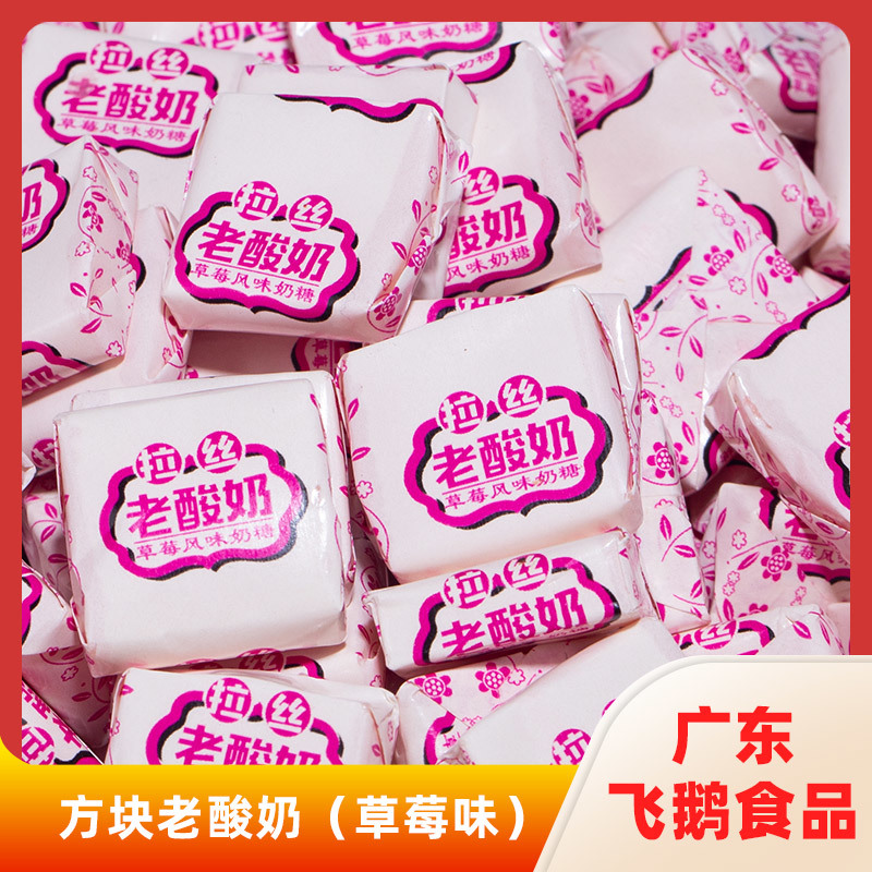 方块老酸奶（草莓味）