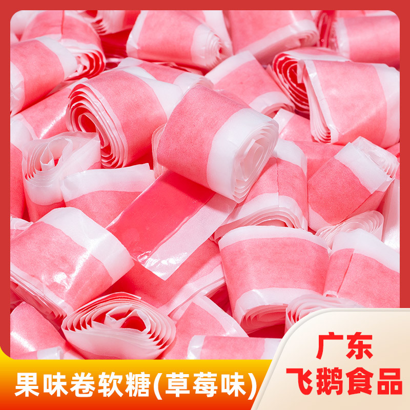 果味卷软糖(草莓味)