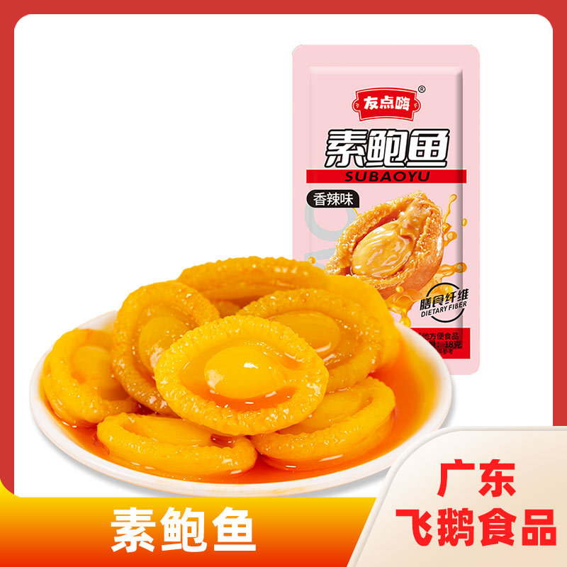 18g 素鲍鱼 香辣