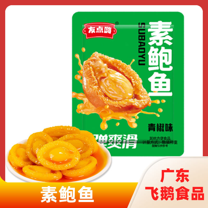 散装称重 素鲍鱼 青椒
