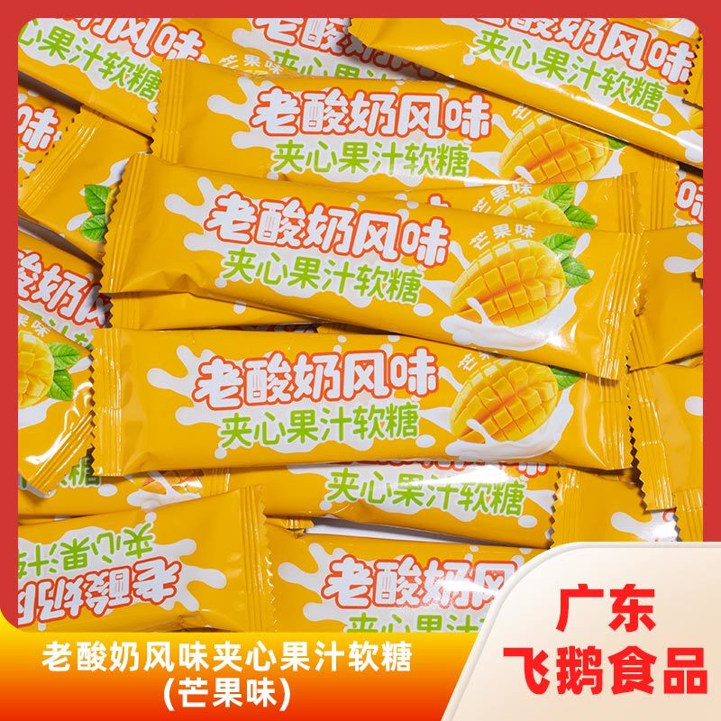 老酸奶风味夹心果汁软糖 (芒果味)