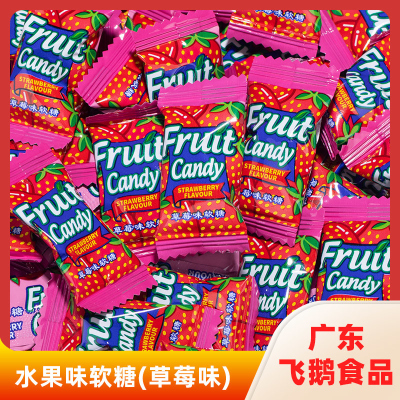 水果味软糖(草莓味)