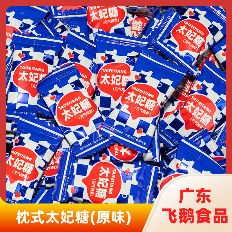 枕式太妃糖(原味)