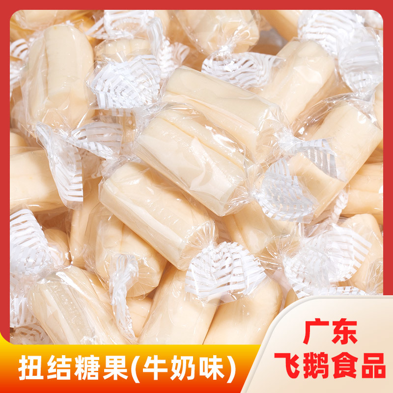 扭结糖果(牛奶味)