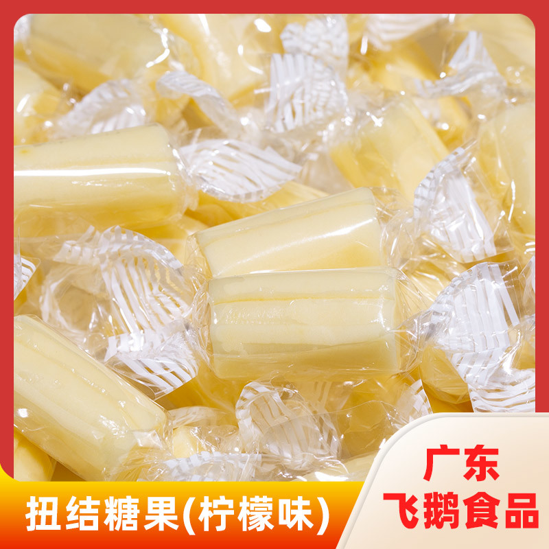 扭结糖果(柠檬味)