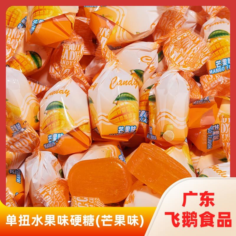 单扭水果味硬糖(芒果味)