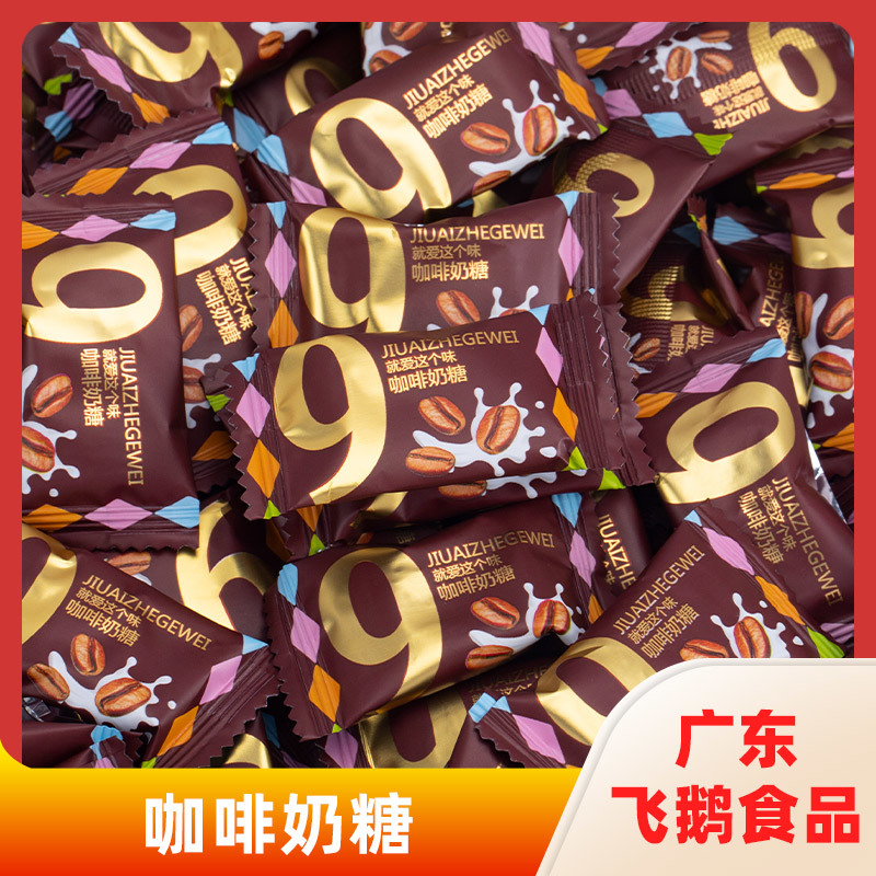 咖啡奶糖(哑光)