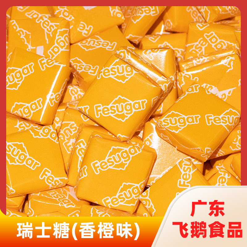 瑞士糖(香橙味)
