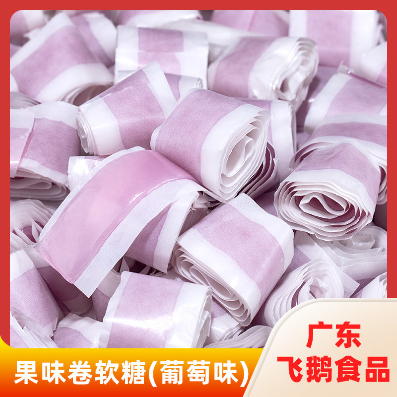 果味卷软糖(葡萄味)