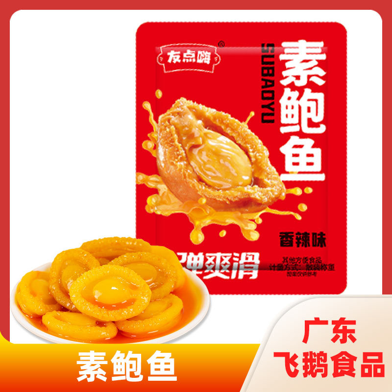 散装称重 素鲍鱼 香辣
