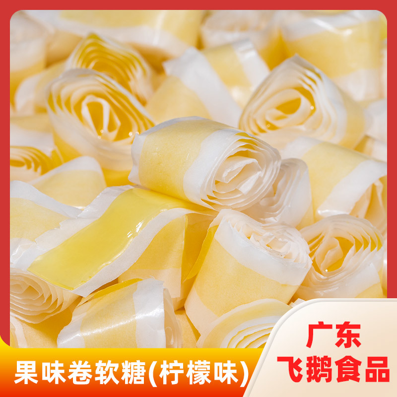 果味卷软糖(柠檬味)