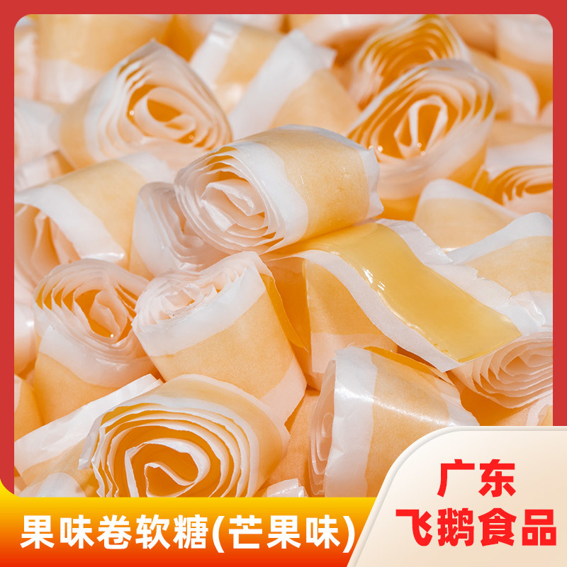 果味卷软糖(芒果味)