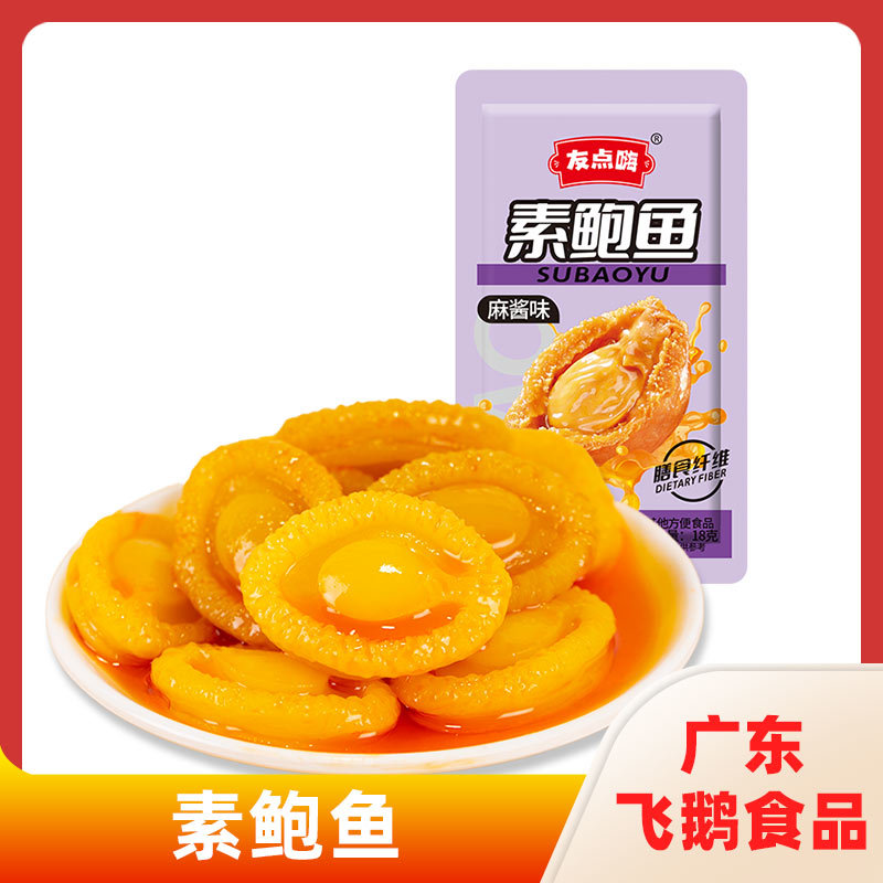 18g 素鲍鱼 麻酱