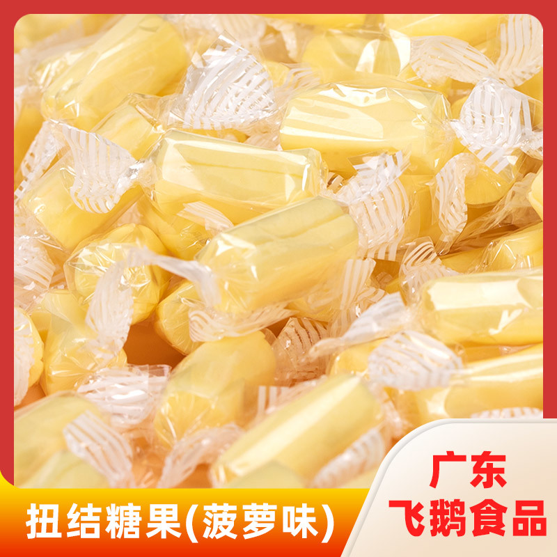 扭结糖果(菠萝味)
