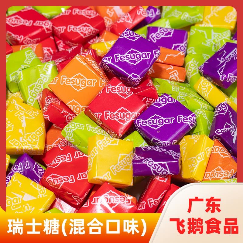瑞士糖(混合口味)