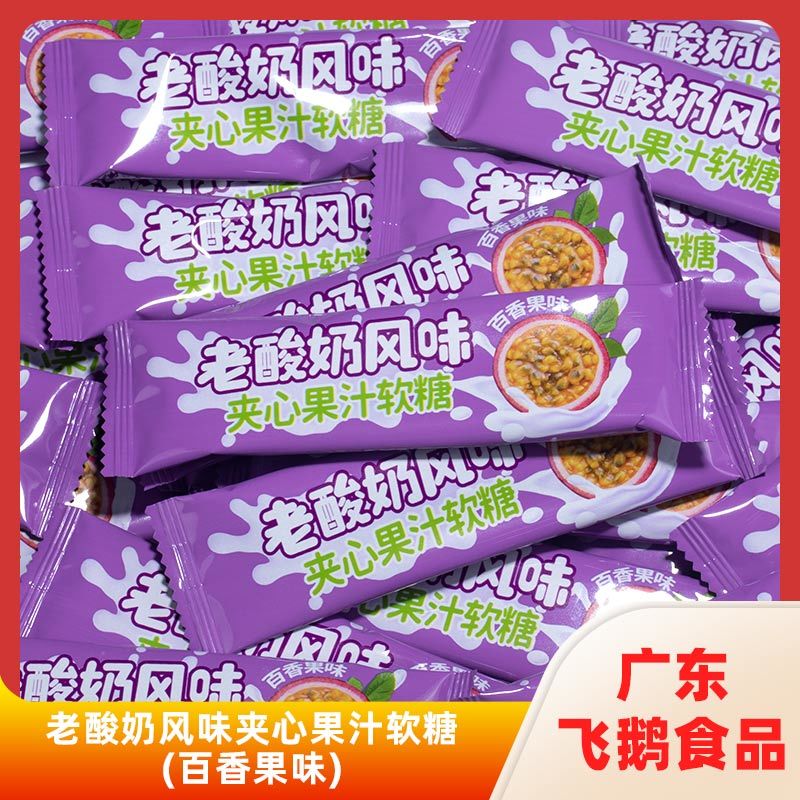 老酸奶风味夹心果汁软糖 (百香果味)