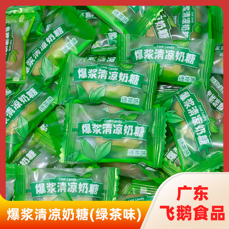爆浆清凉奶糖(绿茶味)