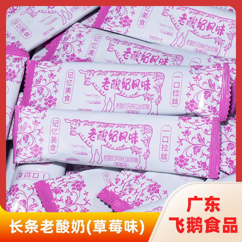 长条老酸奶(草莓味)