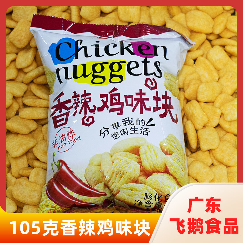香辣鸡味块