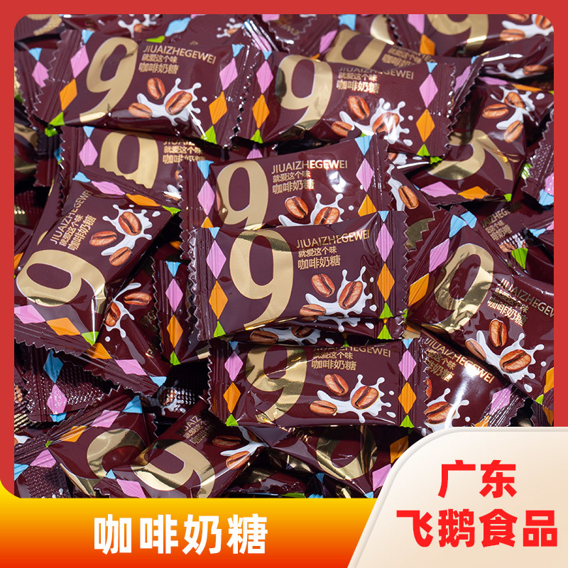 咖啡奶糖(亮光)