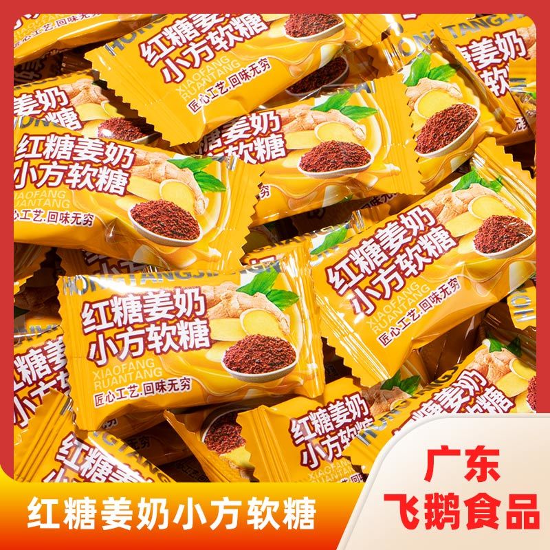 红糖姜奶小方软糖黄