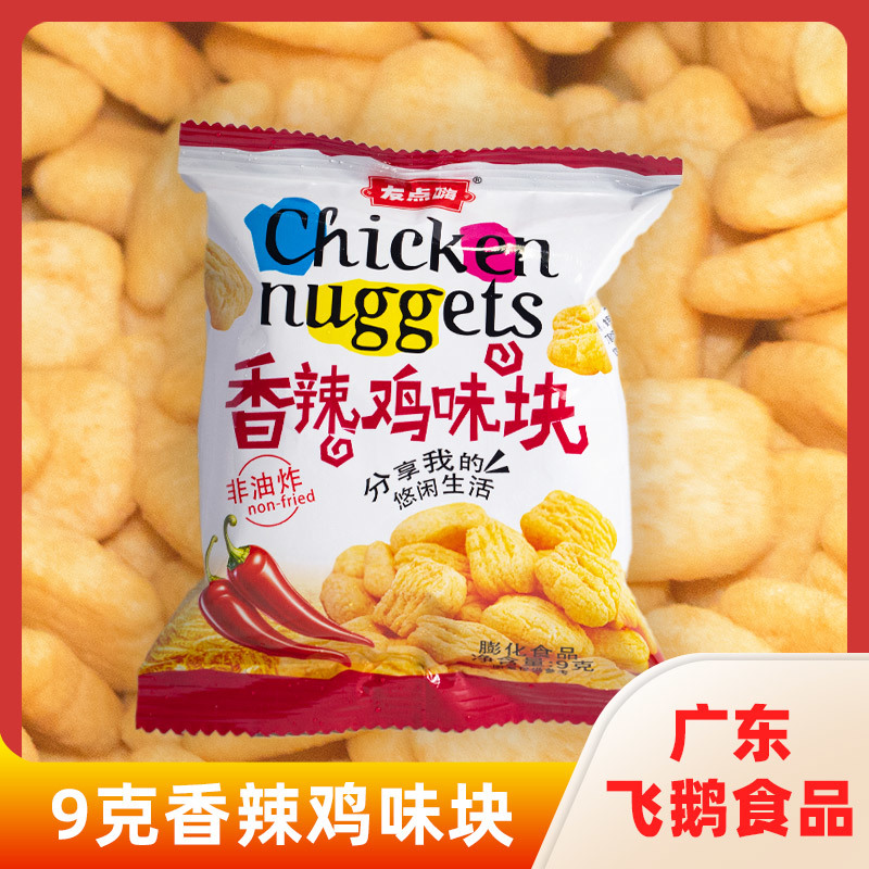 9克香辣鸡味块