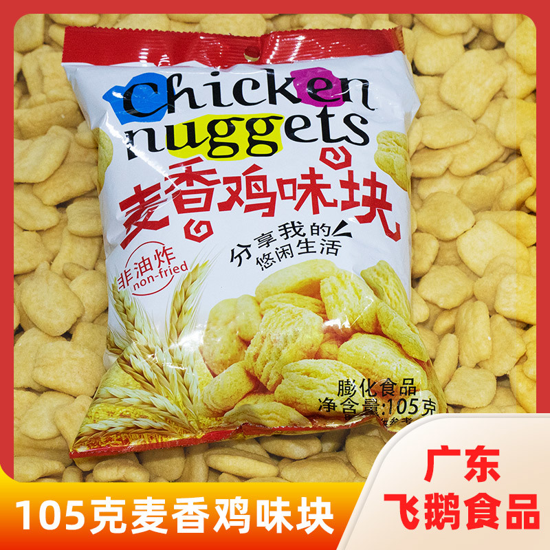 麦香鸡味块