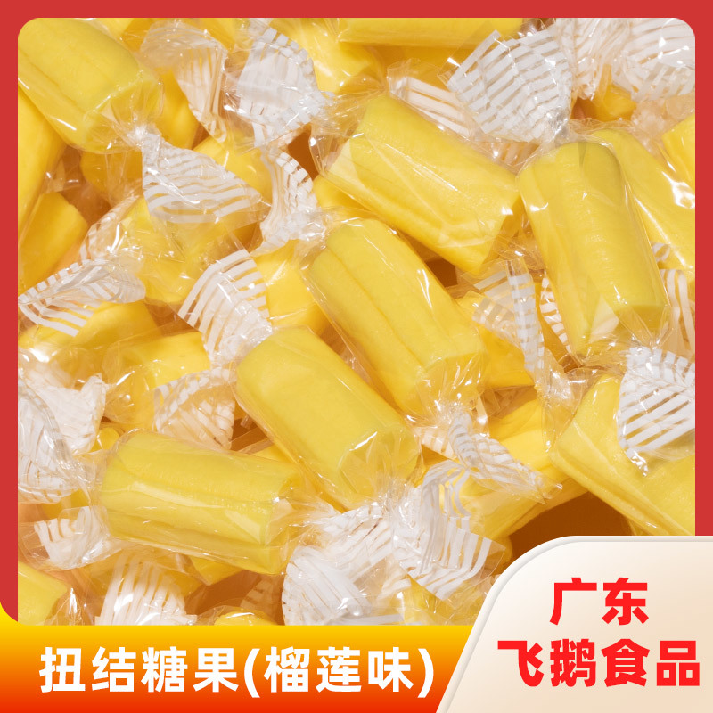 扭结糖果(榴莲味)