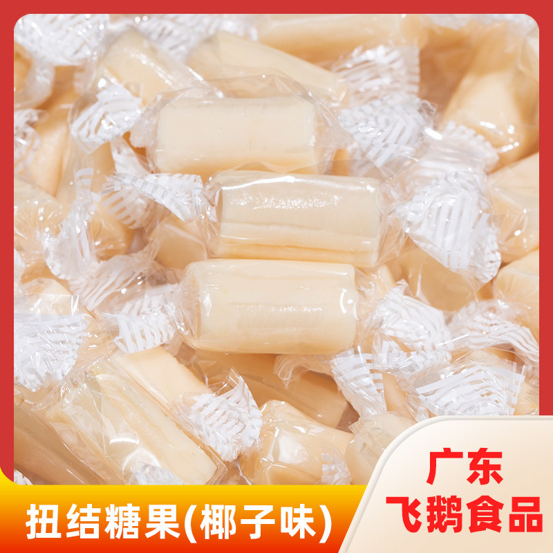 扭结糖果(椰子味)