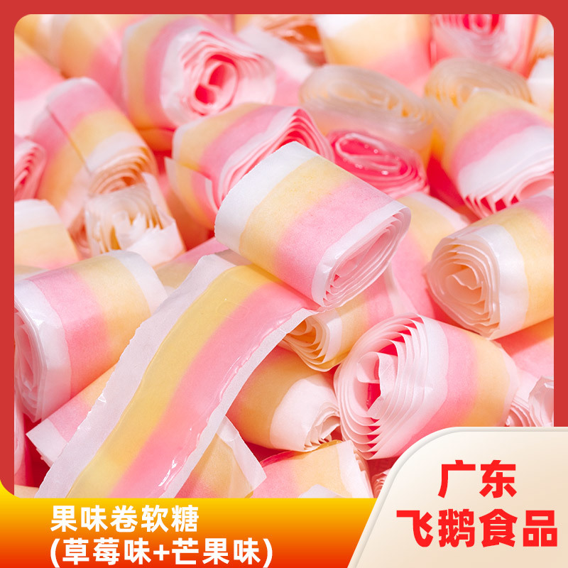 果味卷软糖(草莓味+芒果味)