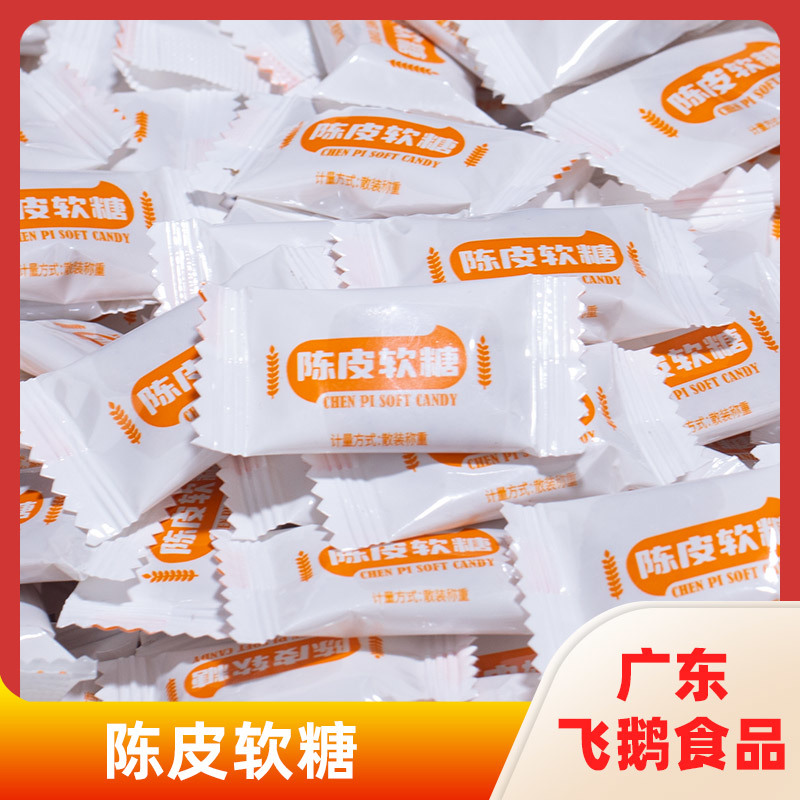 陈皮软糖