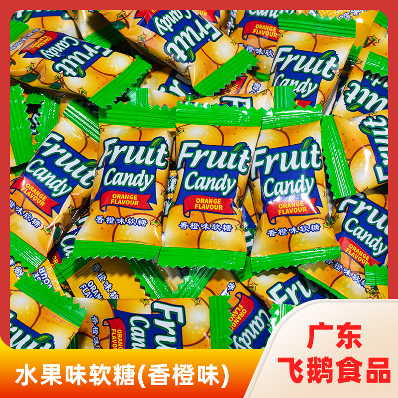 水果味软糖(香橙味)