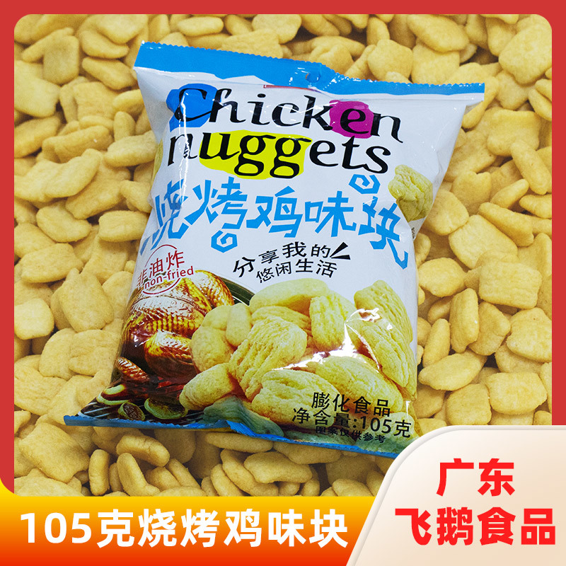 烧烤鸡味块