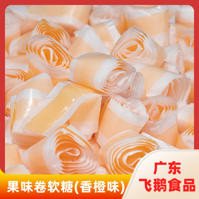 果味卷软糖(香橙味)