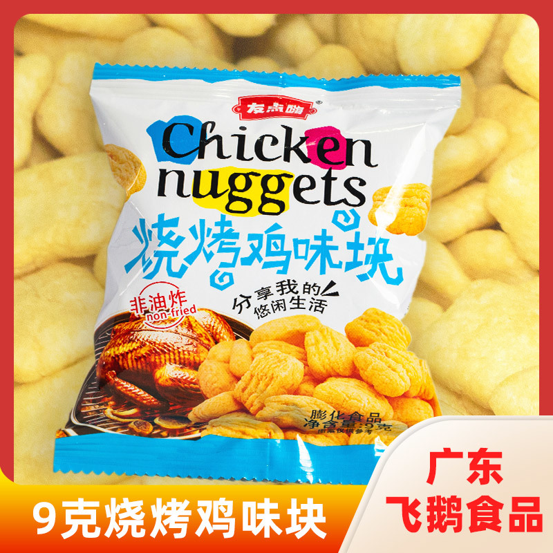 9克烧烤鸡味块