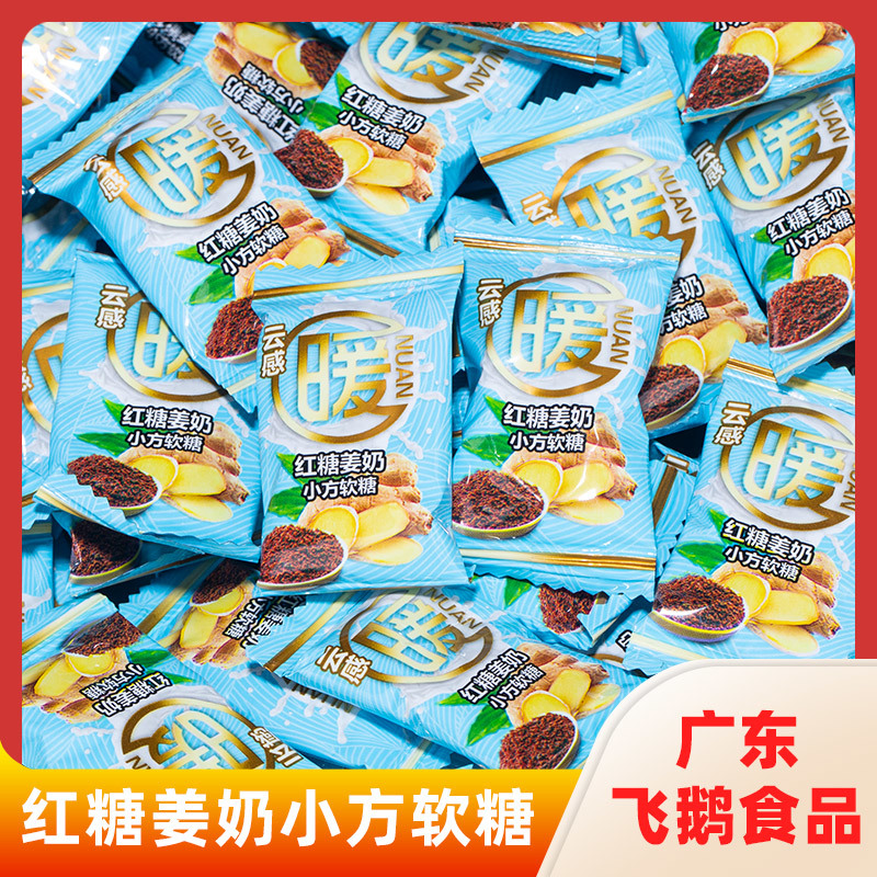 红糖姜奶小方软糖