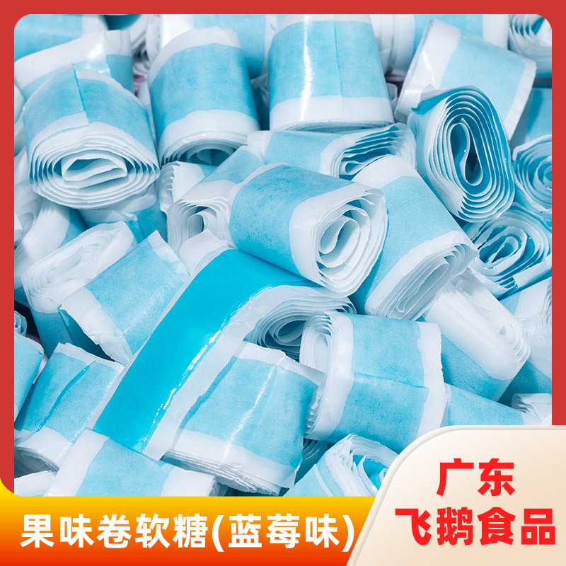果味卷软糖(蓝莓味)