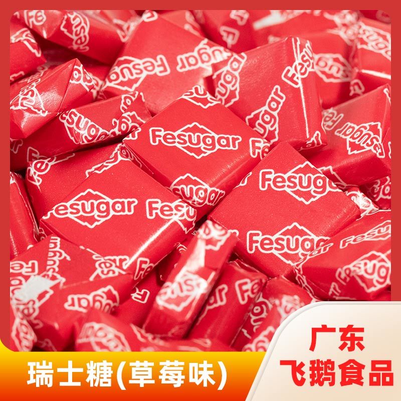 瑞士糖(草莓味)