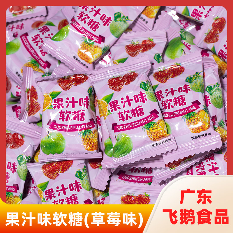 果汁味软糖(草莓味)