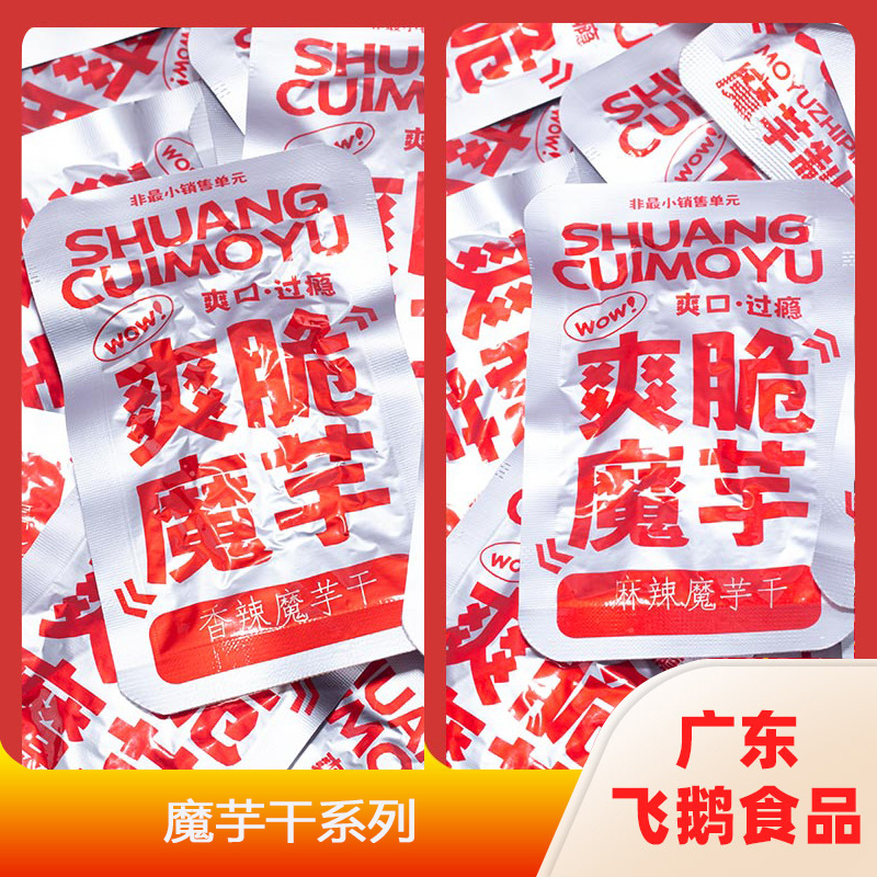 魔芋干