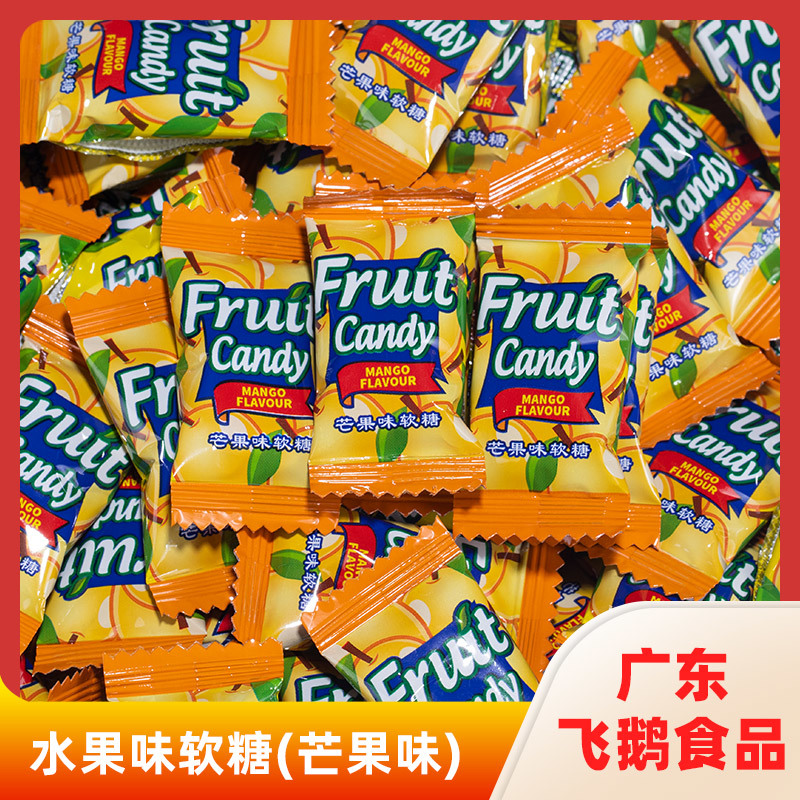 水果味软糖(芒果味)