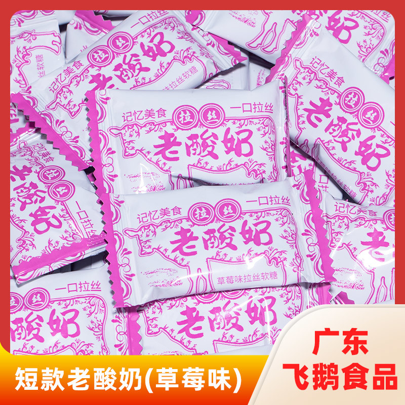 短款老酸奶(草莓味)