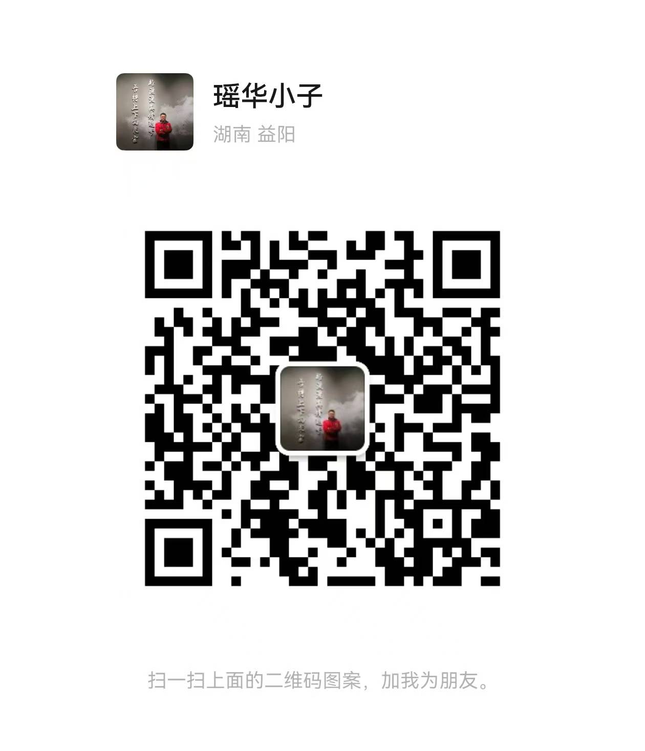 杨志