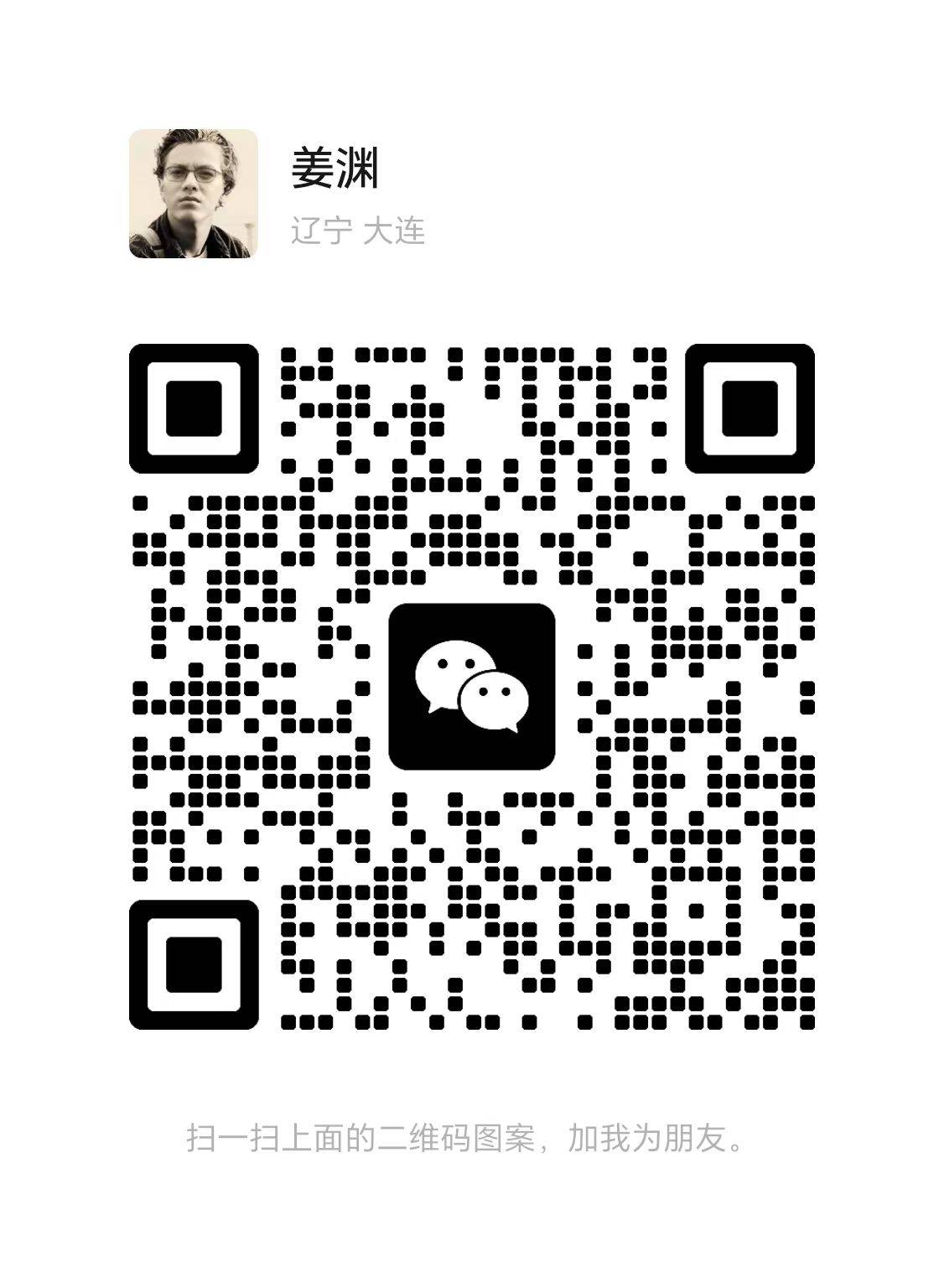 姜渊