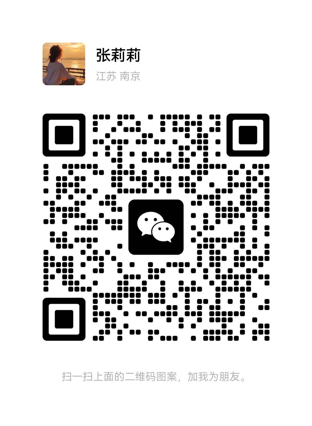 张莉