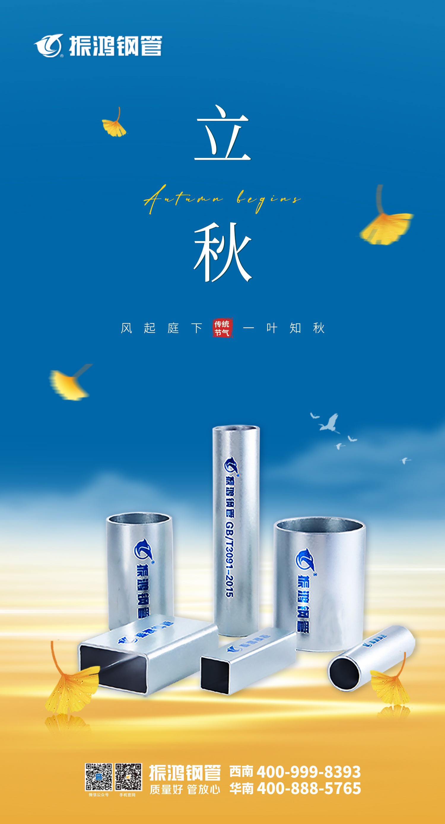 立秋 | 风吹一片叶 万物已惊秋