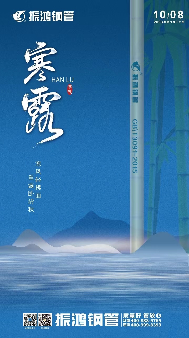 寒露 | 深秋随风来 寒露风已至
