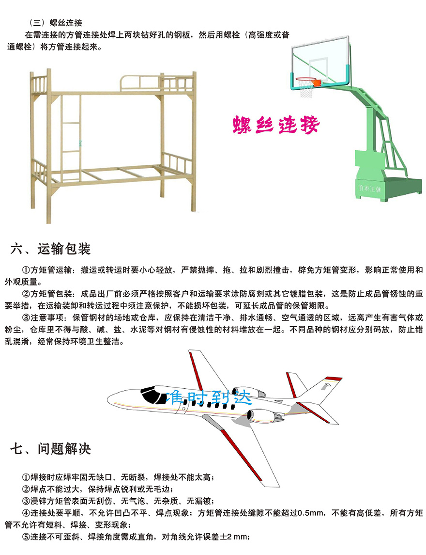 振鸿钢管
