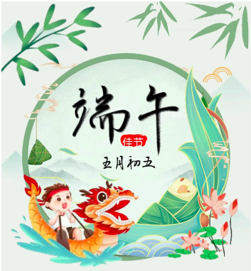 端午节 | 悠悠棕草 人间芳华